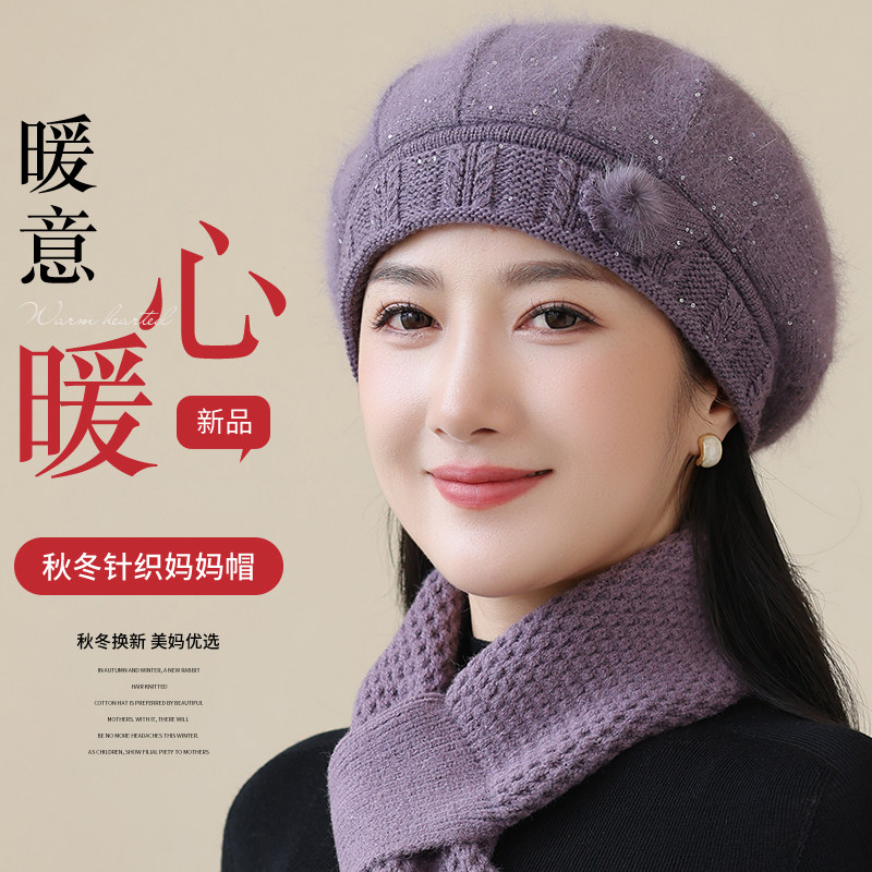 妈妈帽子女洋气中老年人老太太冬季奶奶婆婆贝雷帽保暖针织毛线帽,服饰配件/皮带/帽子/围巾,帽子,淘宝优惠券,粉丝福利购,淘宝优惠卷