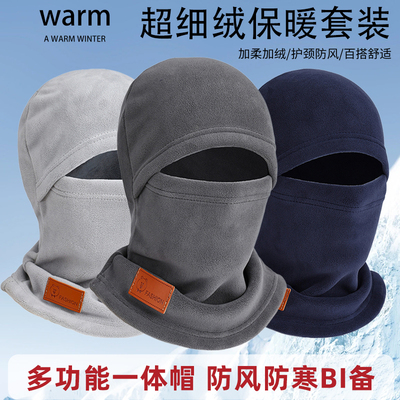帽子男冬季骑行电动车保暖神器