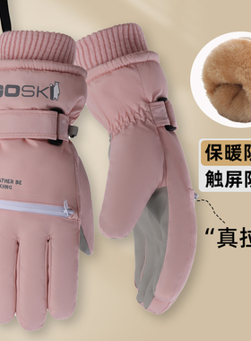男女滑雪骑行手套加绒保暖可触屏