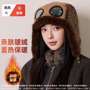 豹纹飞行员眼镜帽子女性感可爱猫耳朵护耳东北加绒加厚防寒雷锋帽