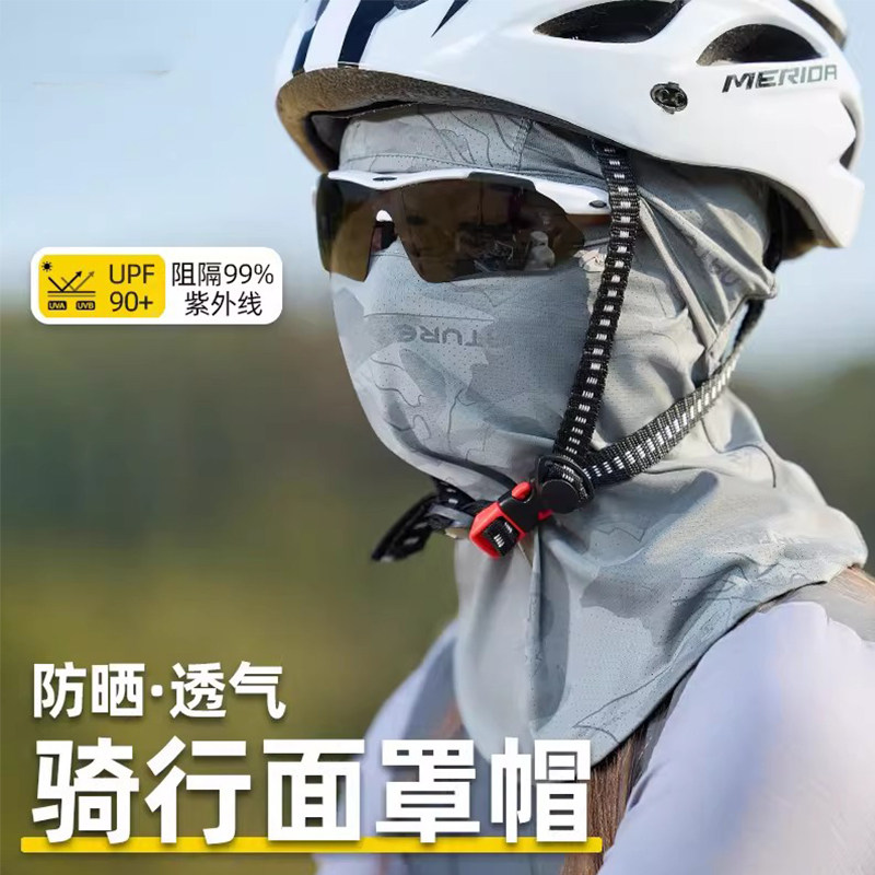 防晒帽子女护颈口罩一体全脸夏季骑行电动自行车遮阳面罩头盔内衬