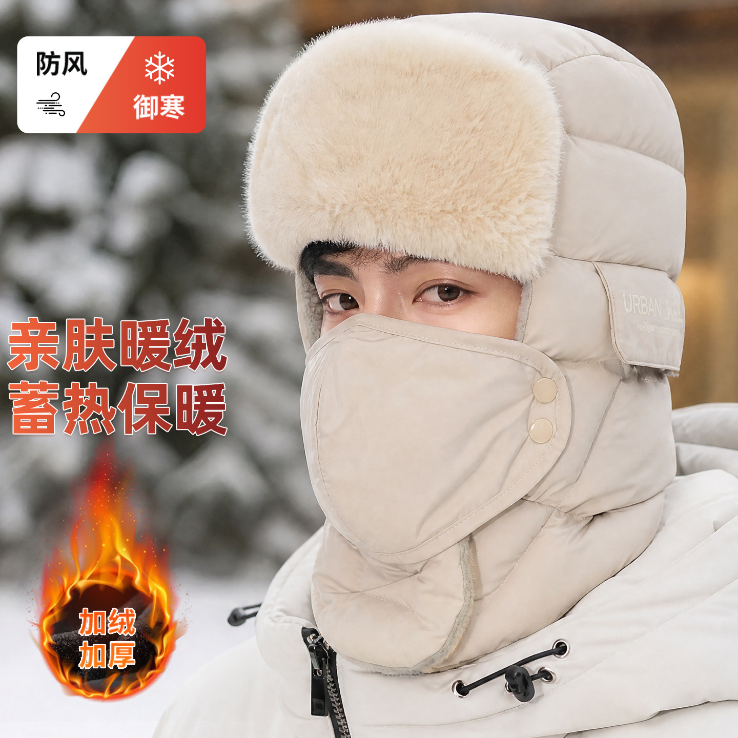 雷锋帽男士冬季全包遮脸保暖防寒加绒加厚东北骑车面罩防风帽子女