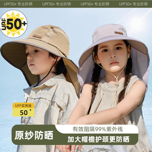 儿童帽子男女孩夏季外出游玩防紫外线遮阳防晒帽大檐遮全脸太阳帽