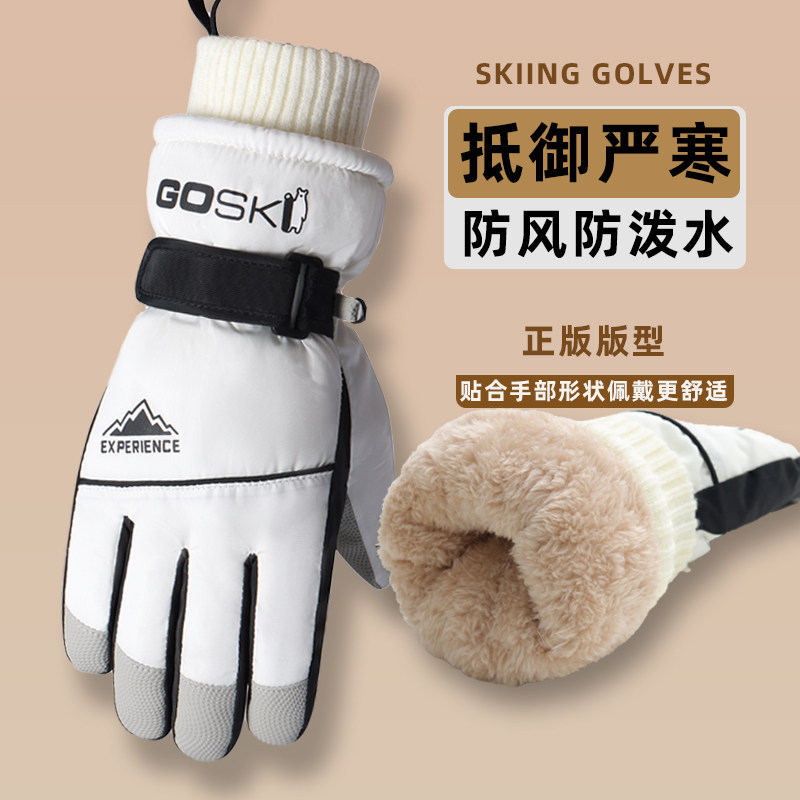 滑雪手套女冬季加绒加厚保暖玩雪防水骑行电动车抗风防寒手套男士