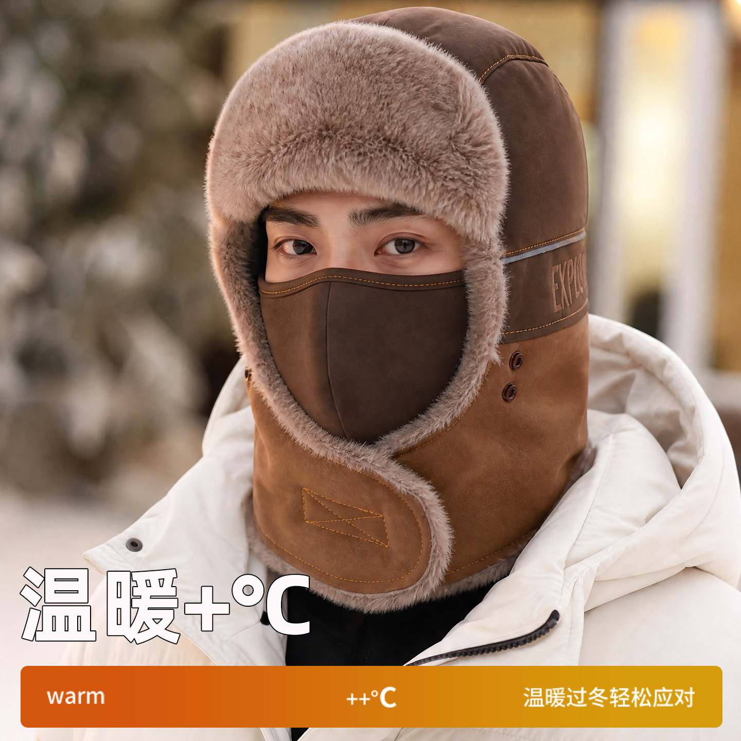 全包遮脸毛绒雷锋帽男冬季加绒加厚保暖东北户外骑车御寒棉帽子女
