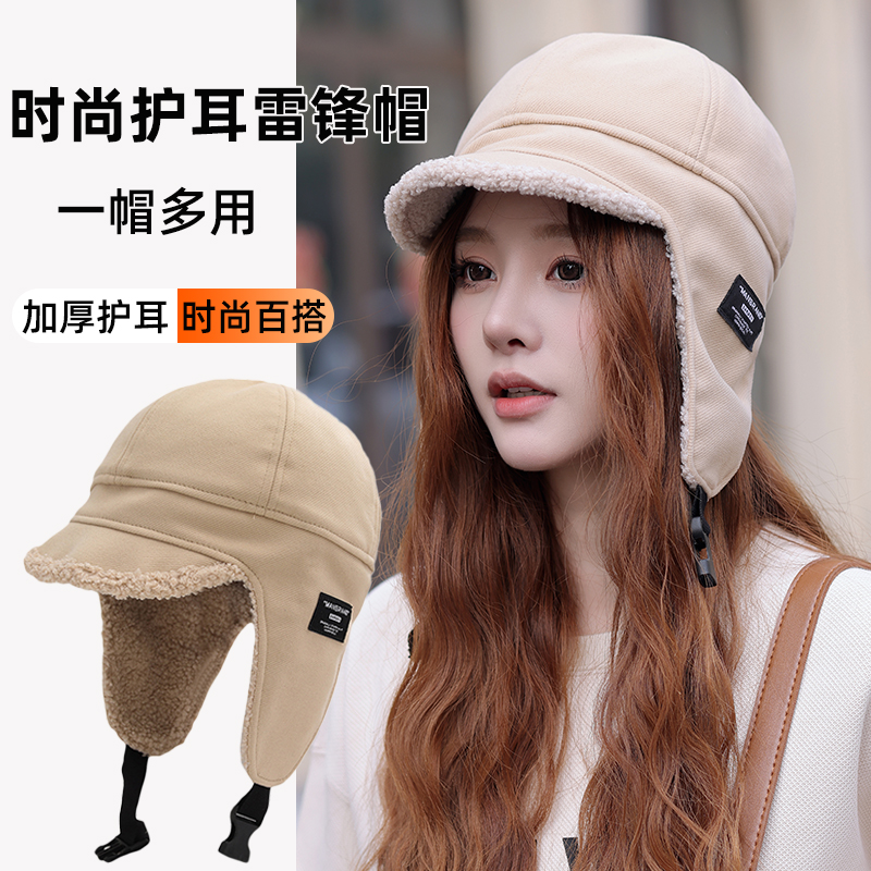 2025冬季防寒保暖鸭舌护耳帽女