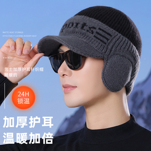 帽子男士冬季保暖针织毛线帽冬天中年爸爸加绒加厚护耳鸭舌雷锋帽