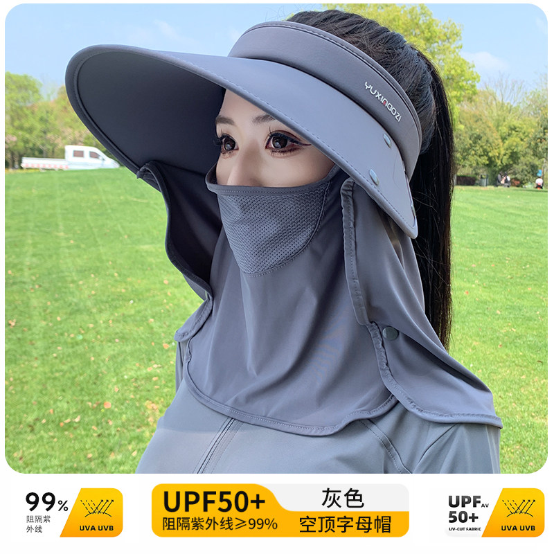 冰丝空顶遮阳帽女全脸防晒防紫外线UV帽子夏户外骑车护脖子太阳帽