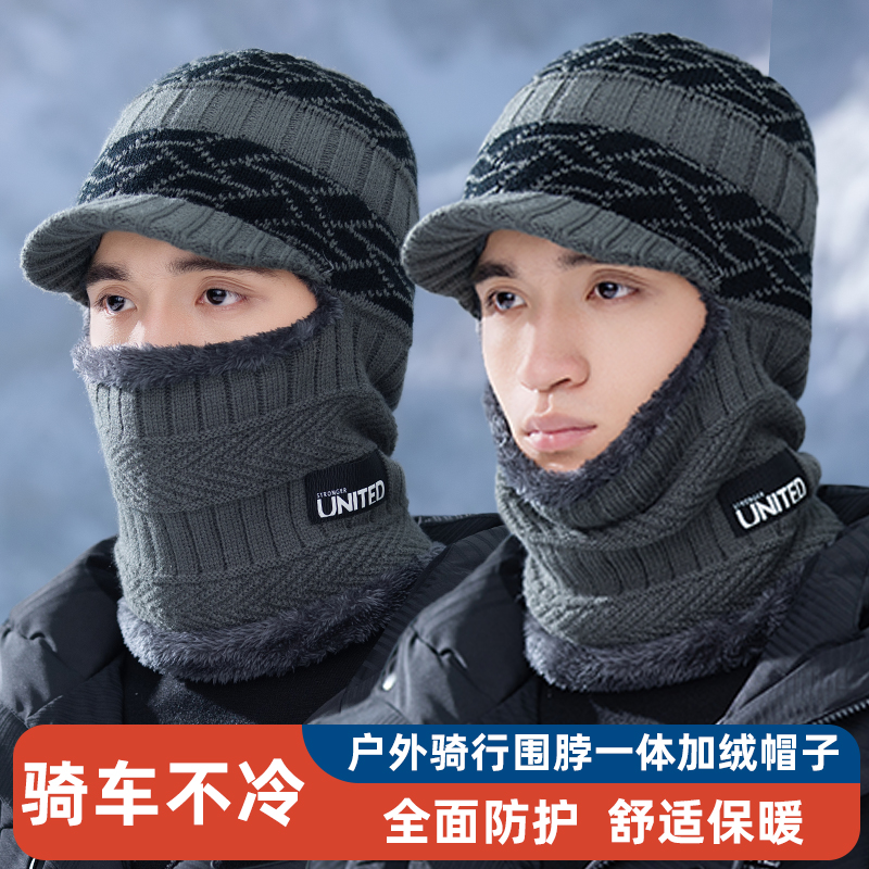 骑行面罩围脖一体帽子男冬季保暖