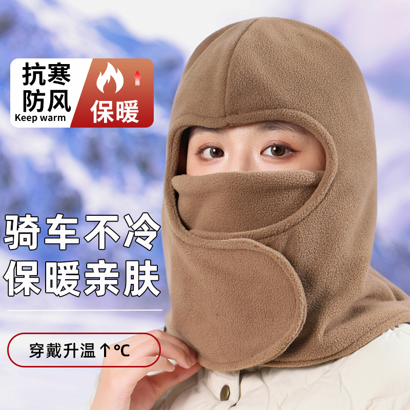 骑车保暖帽子女防风东北防寒面罩头盔内胆包头套护颈口罩围脖一体