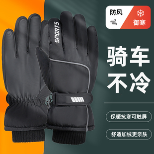 滑雪手套冬季男生黑色保暖加厚加绒可触屏骑行电动车防寒棉手套女
