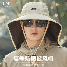 夏季户外遮阳帽子男士防晒帽防紫外线太阳帽大檐徒步登山帽渔夫帽
