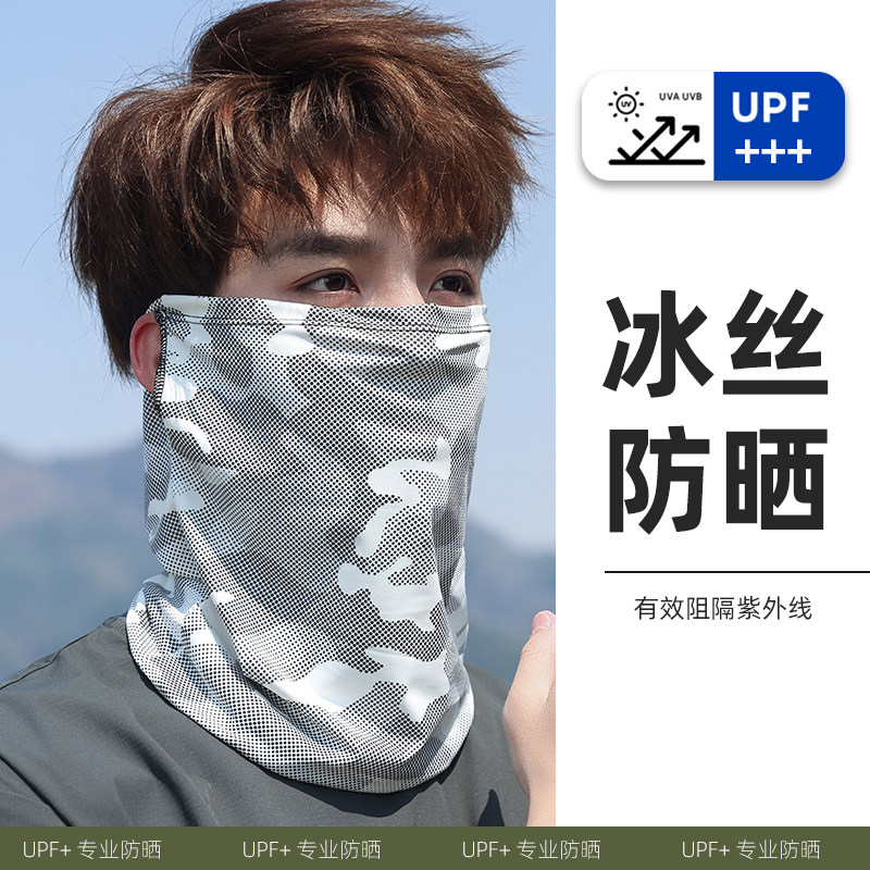 防晒面罩男遮全脸围脖夏季骑行自行车电动车护颈脖子户外遮阳脸罩