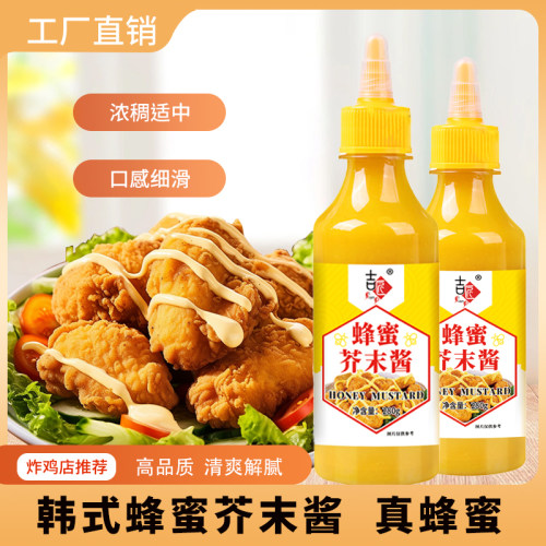 吉匠蜂蜜芥末酱韩式炸鸡酱