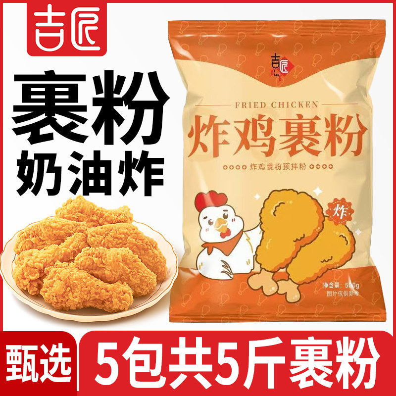 油炸家用鸡排酥肉粉吉匠图片