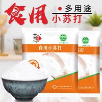Jijiang food-grade baking soda, baking soda powder, edible, cleaning, laundry, multi-functional small Shuda thumbnail 3