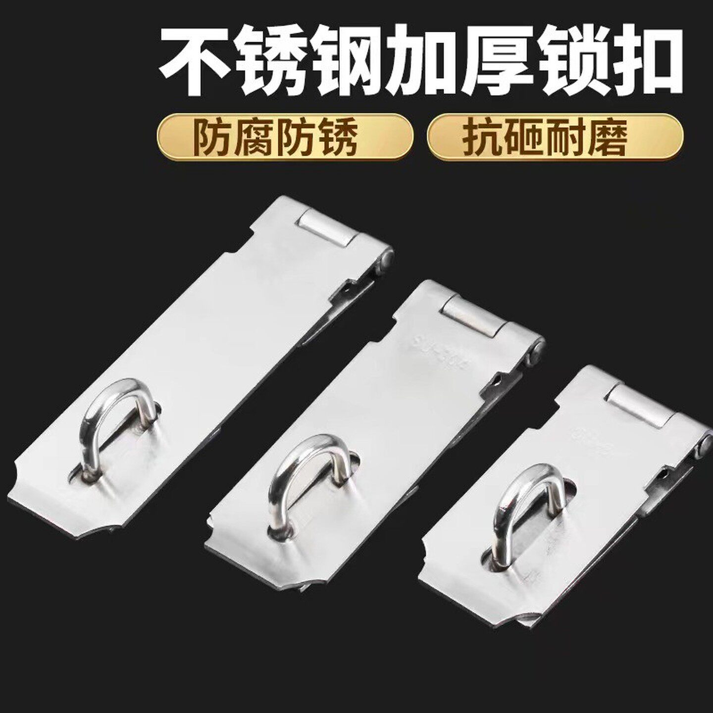 不锈钢锁扣搭扣卡扣90度直角锁牌门扣门栓门锁门鼻子插销90度直角