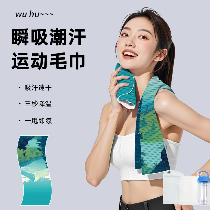 双面冷感毛巾运动速干吸汗健身房瑜伽男女跑步擦汗羽毛球训练专用