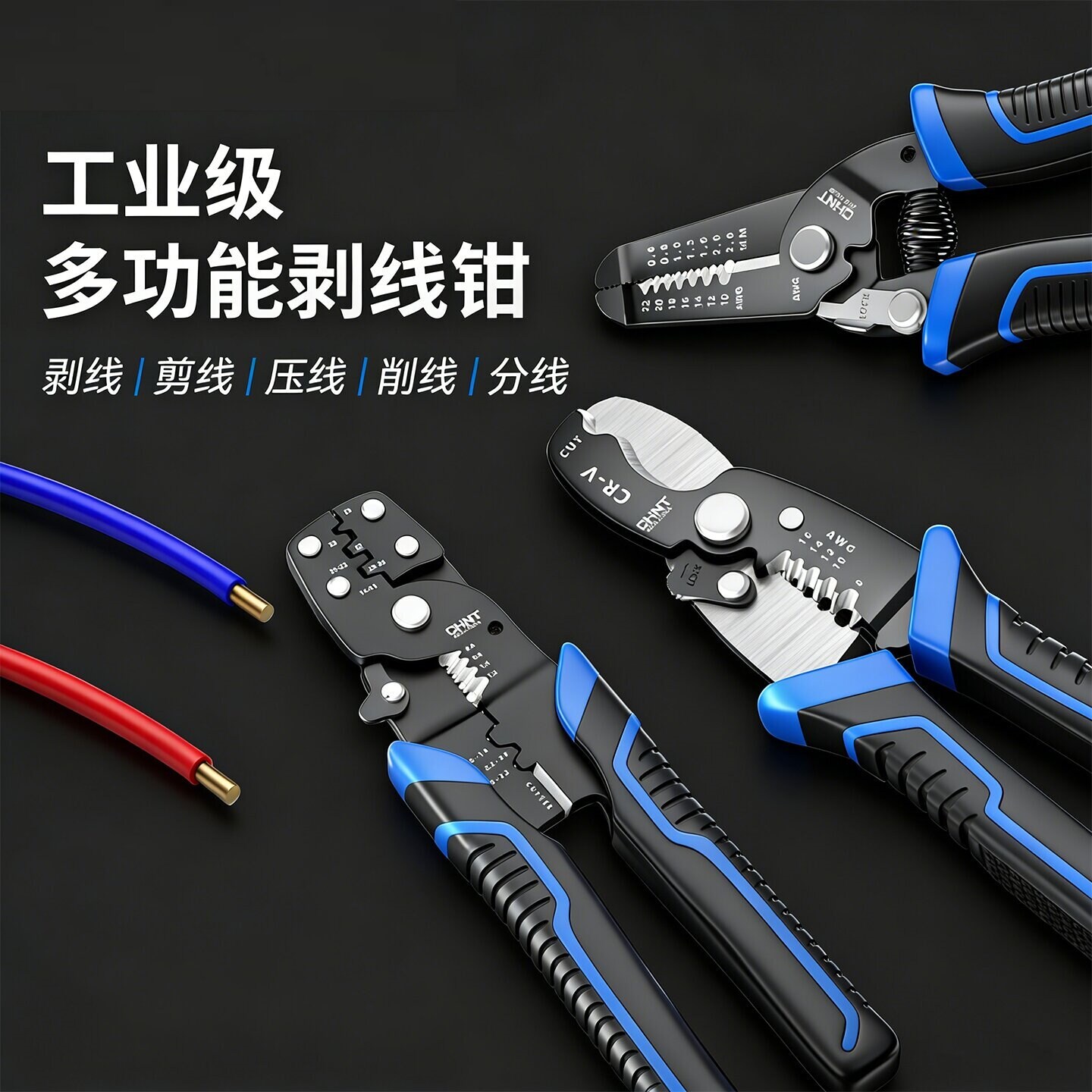 电缆剥线钳电工专用拨线钳多功能工具分线接线钳子剪线钳剥皮神器
