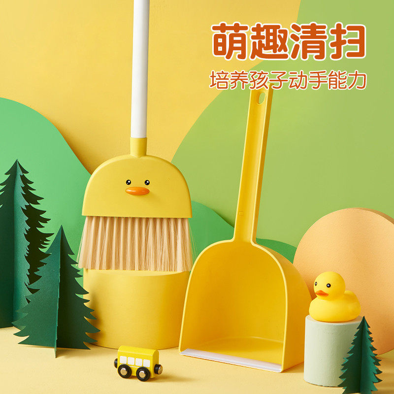 儿童扫帚簸箕组合过家家玩具迷你小黄鸭扫把套装宝宝扫地家用清洁