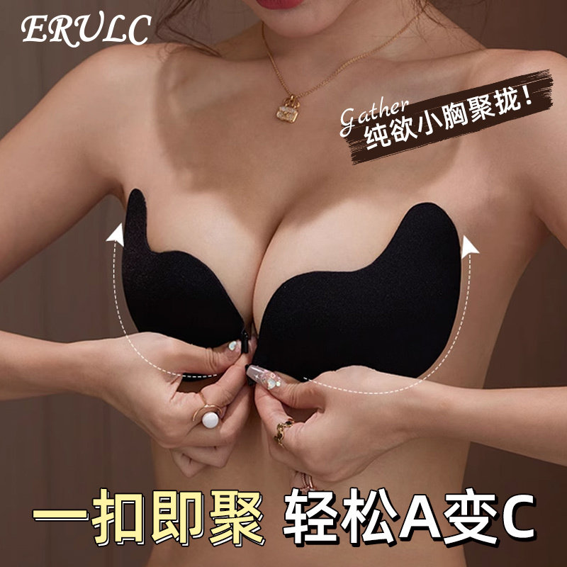 胸贴女婚纱专用小胸显大聚拢上托隐形胸垫内衣女防凸点防走光学生