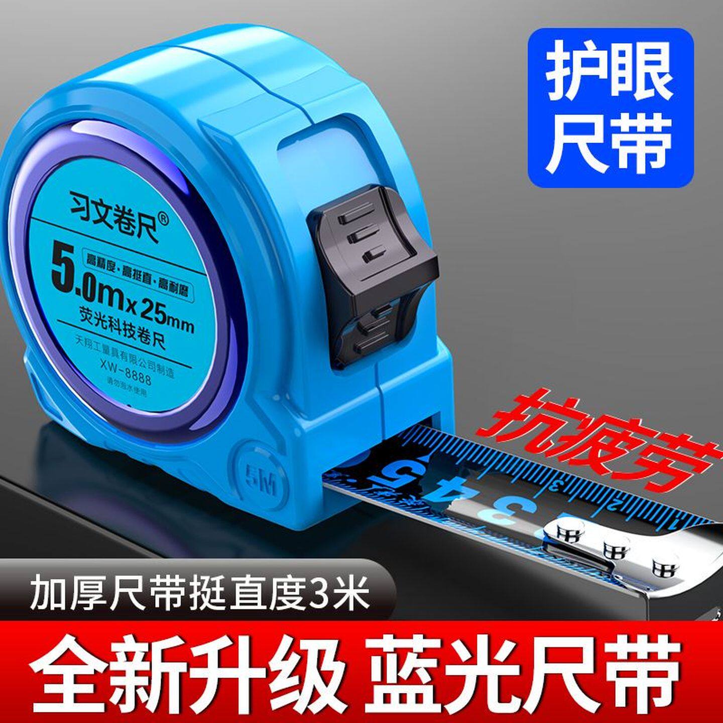 蓝光卷尺家用高精度尺子3米5米7.5米10米加厚钢卷尺防锈夜光卷尺