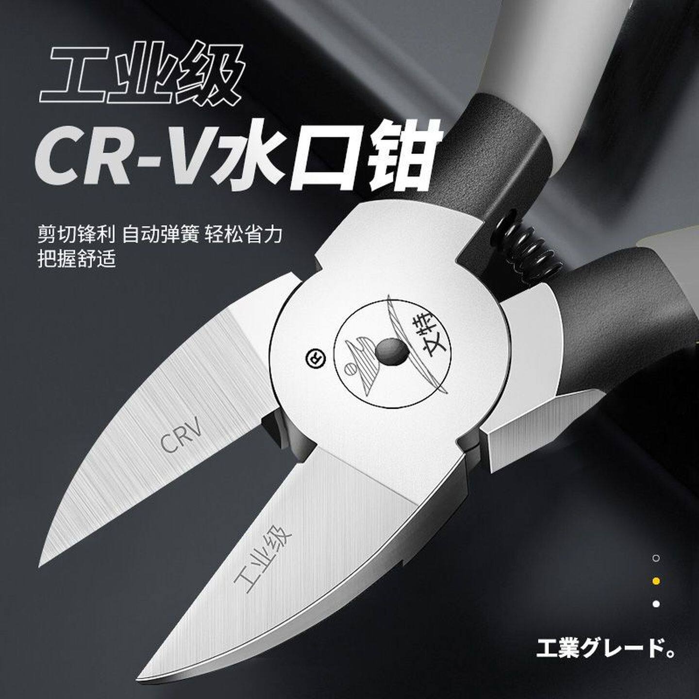 斜口钳水口钳子剪钳电工专用高硬度工业级超硬可剪铁丝偏口剪线钳