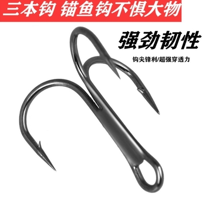 锚鲢鳙专用钩三爪钩路亚挂钩带倒刺假饵路亚垂钓渔具配件桂鱼鲢鱼
