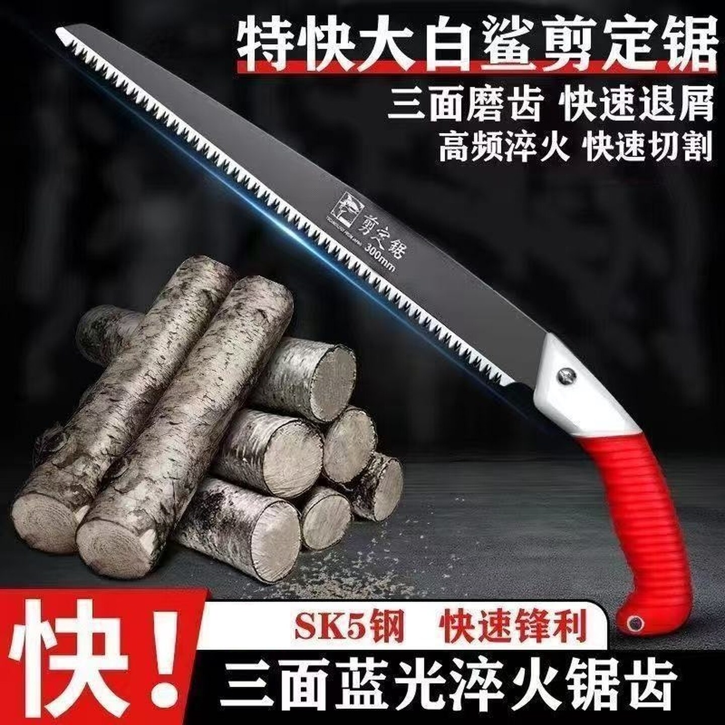 手锯大树专用手板锯子据木头神器手工锯树木工手动钜树刀锰钢剧子