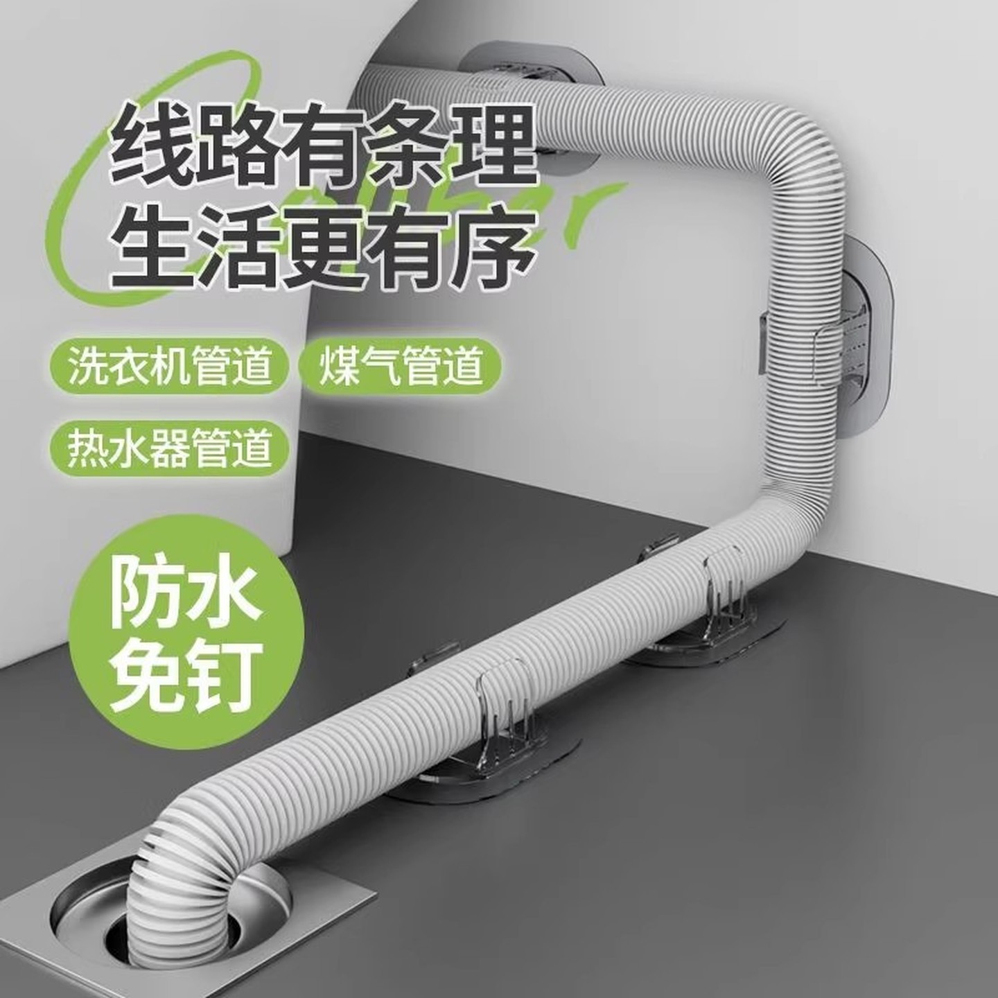 免打孔水管固定贴空调排水管固定器滚筒洗衣机下水管固定卡扣管卡