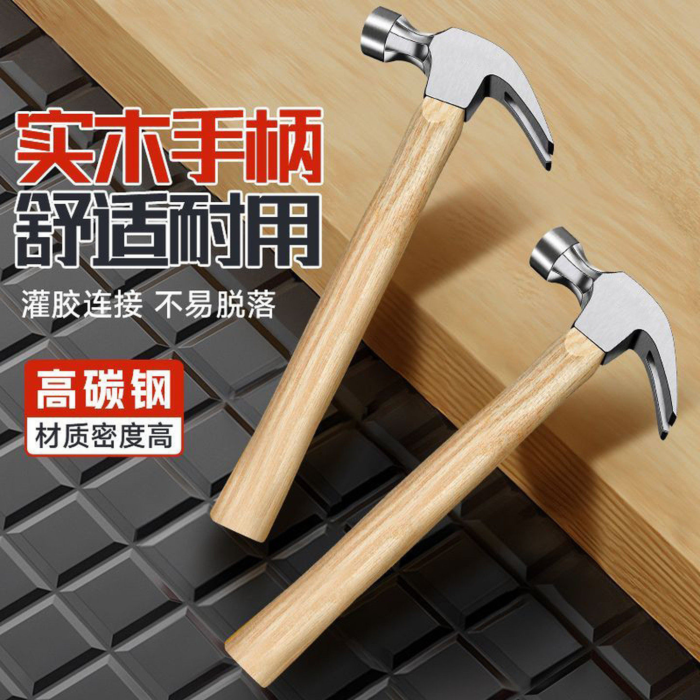 羊角锤家用多功能迷你铁锤八角锤榔头木柄把锤子实木短柄手工钉锤