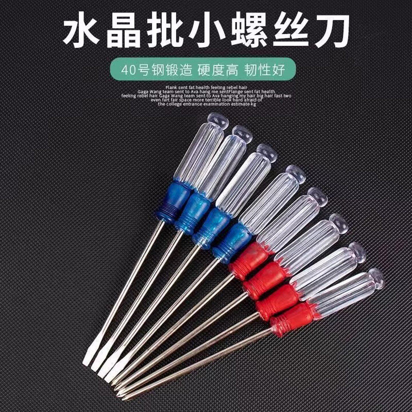一字螺丝刀小十字小号平口强磁小起子3mm小改锥小型迷你小螺丝刀