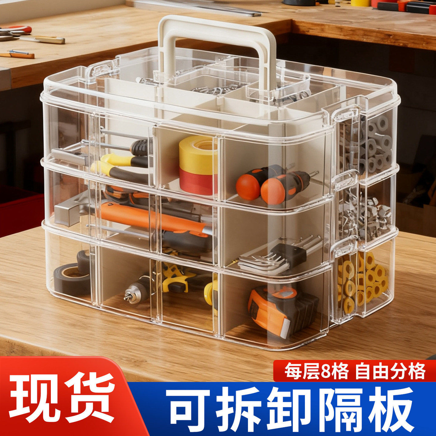 五金工具收纳箱零件盒多格手提分格透明螺丝配件收纳箱电子元件盒