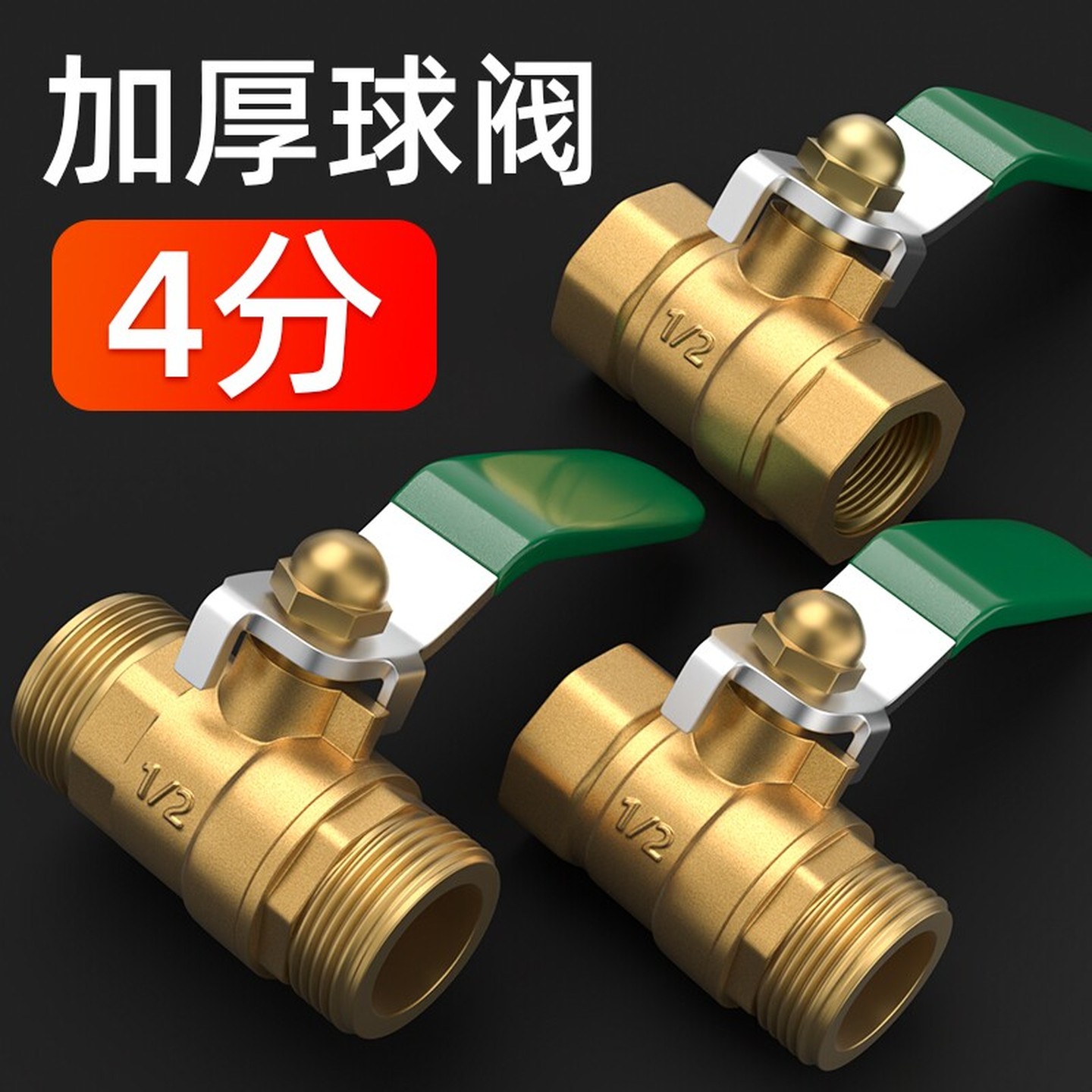 气管开关阀加厚黄铜球阀内外丝4分空压机气动自来水水管阀门螺纹
