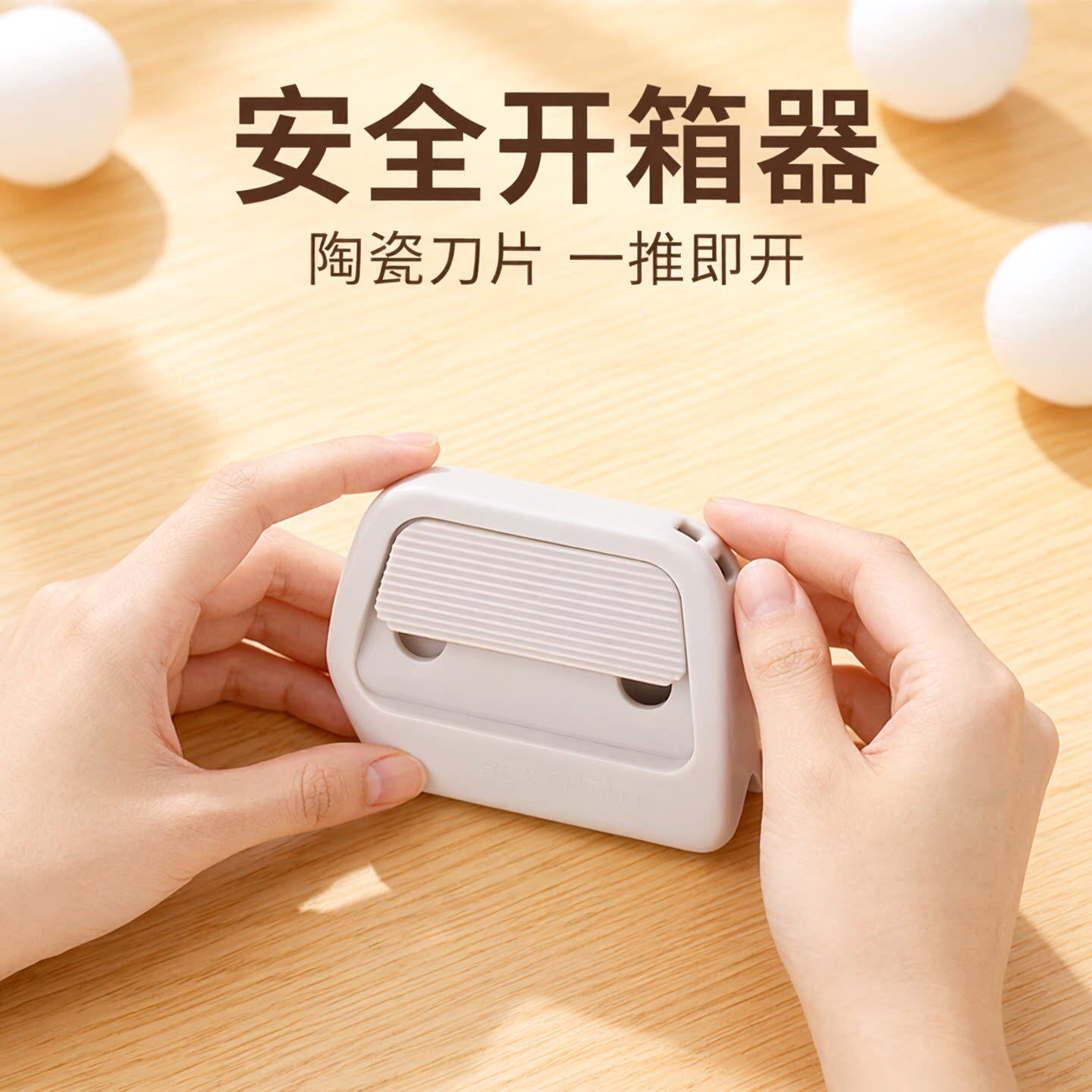 迷你磁吸陶瓷开箱美工刀自动回弹开箱神器快递专用拆包裹直角凹槽