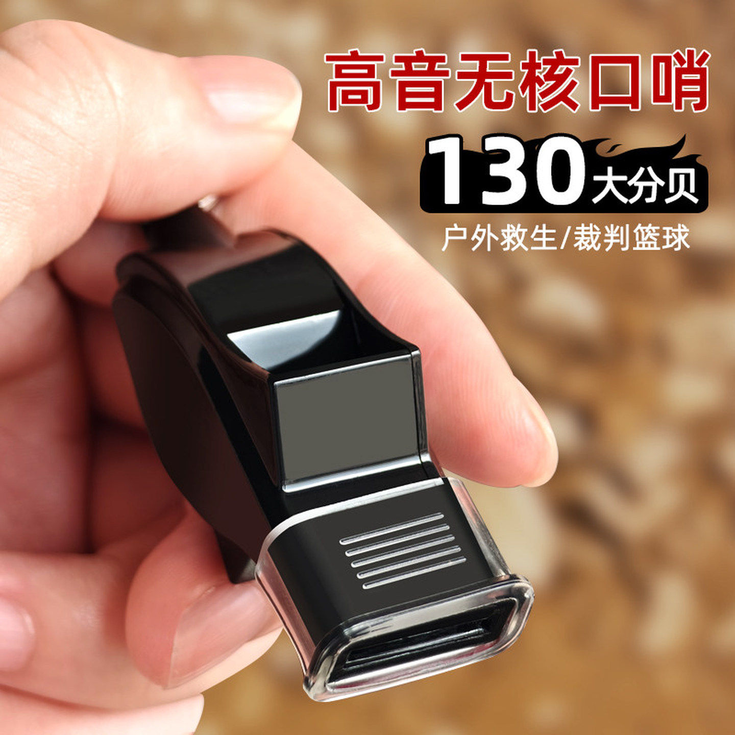 哨子体育老师专用口哨户外超响篮球足球裁判哨带挂绳海豚哨超大声