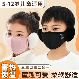 儿童保暖口罩冬季电动车防风防寒面罩护全脸冬天男女孩耳套包耳罩