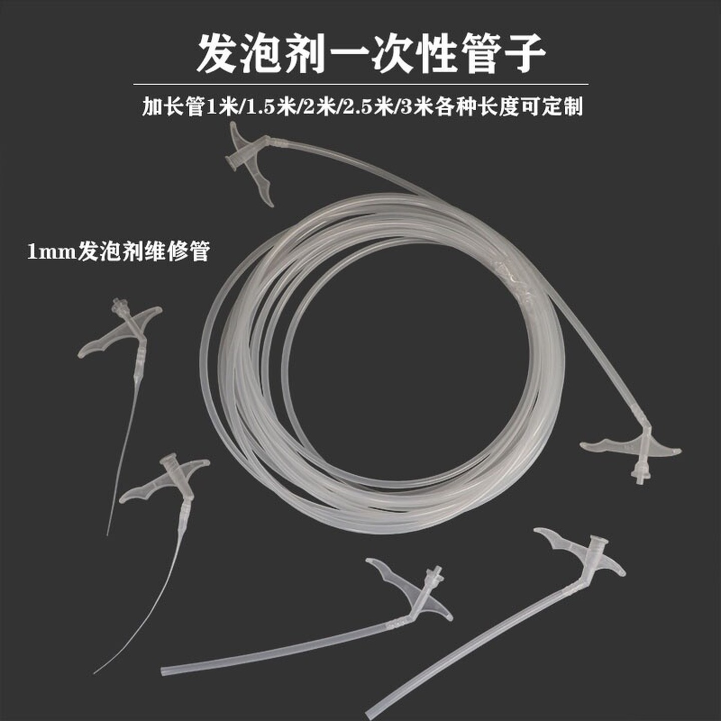 发泡胶加长管泡沫胶头聚氨脂泡填缝剂胶小缝维修喷头加长管式枪式