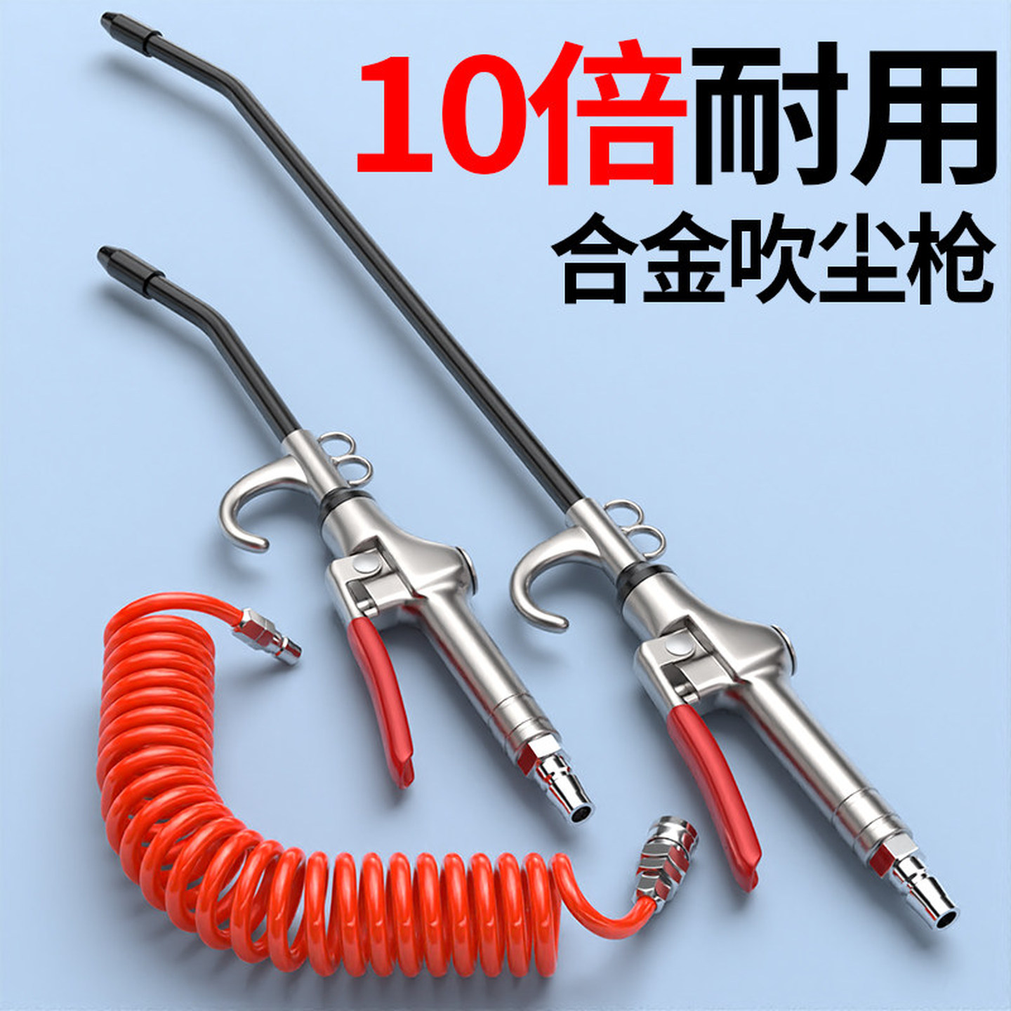 吹气尘枪气管吹枪吹灰枪气吹吹风枪气泵除尘加长高压气动工具货车