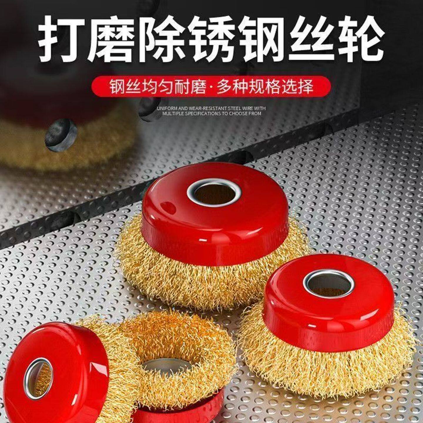 角磨机钢丝刷钢丝轮打磨除锈铁抛光刷电动碗型100型打磨轮手磨机