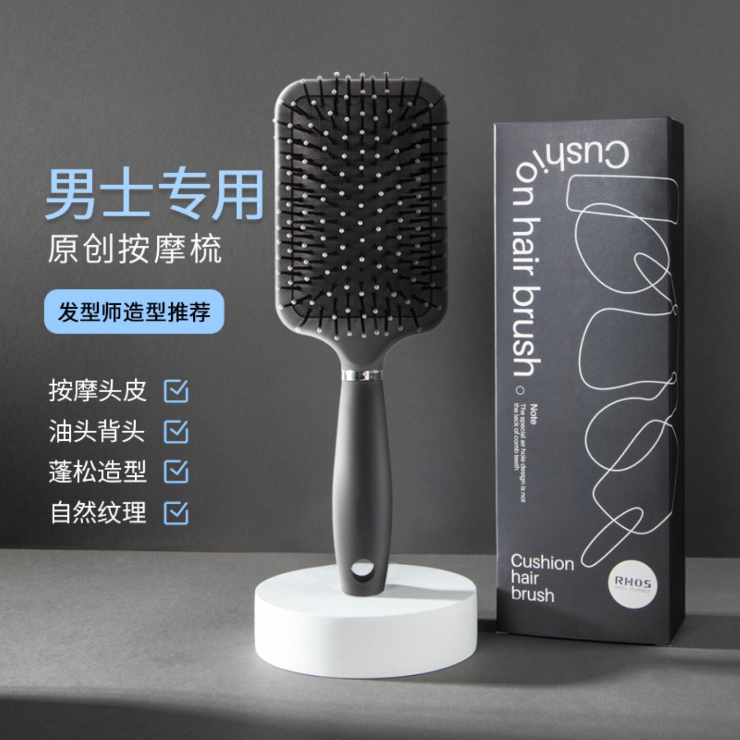 男士美发造型排骨梳大背头油头梳子发廊理发店专用发根蓬松卷发梳