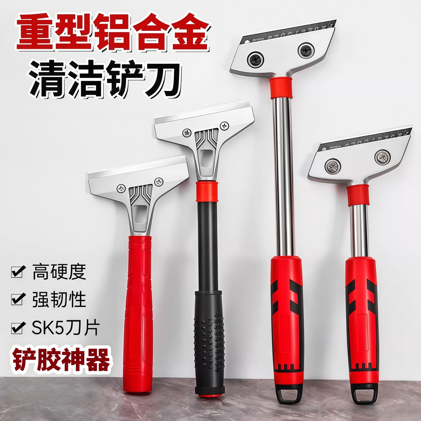 铲刀清洁刀美缝工具玻璃除胶神器墙皮小铲子厨房开荒保洁专用刮刀