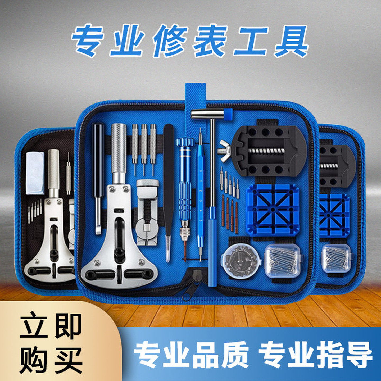 修表工具大全套装手表维修专用工具后盖开盖器机械表带后盖螺丝刀
