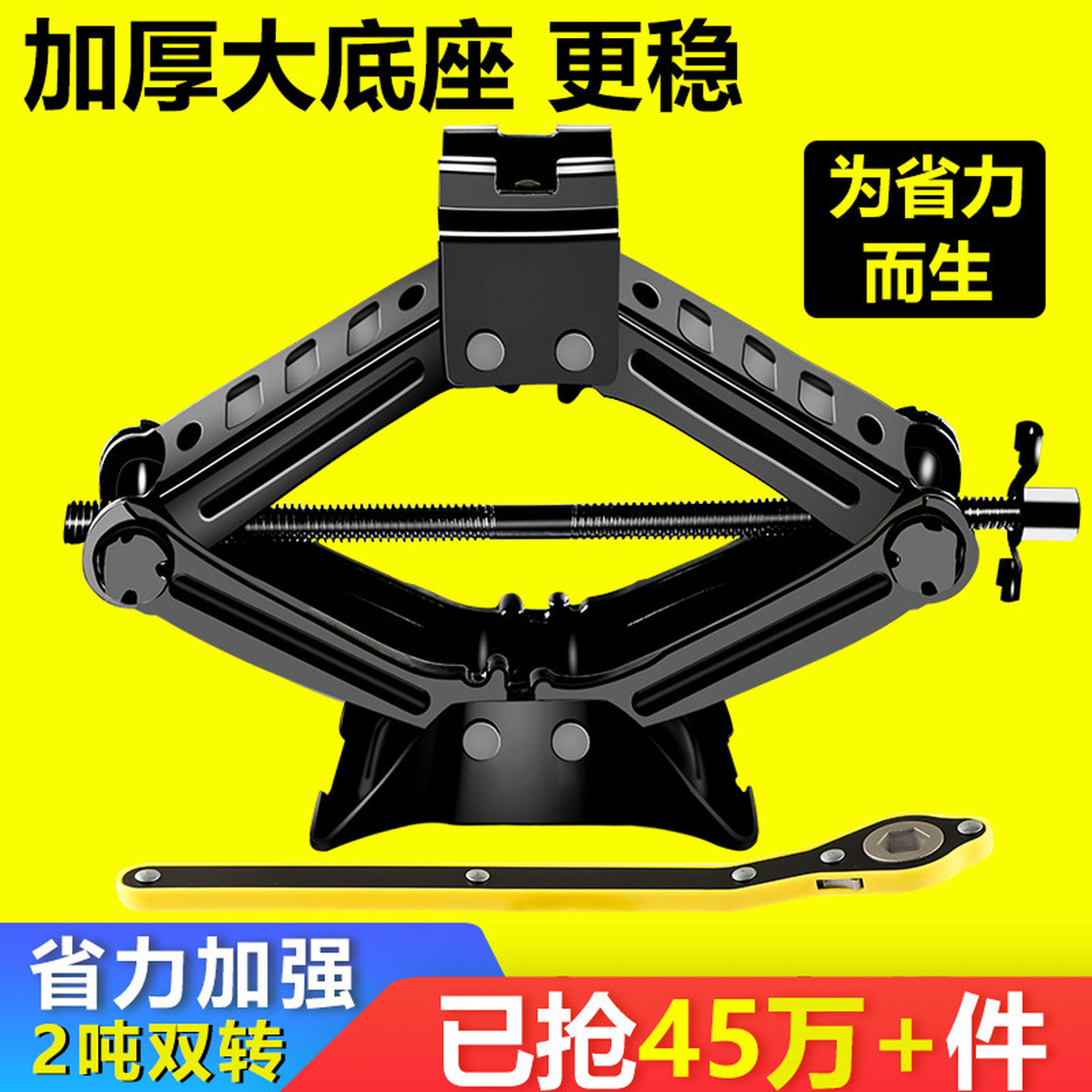车载手摇千斤顶新型省力小汽车用立顶轿车换胎工具随车卧式千金顶