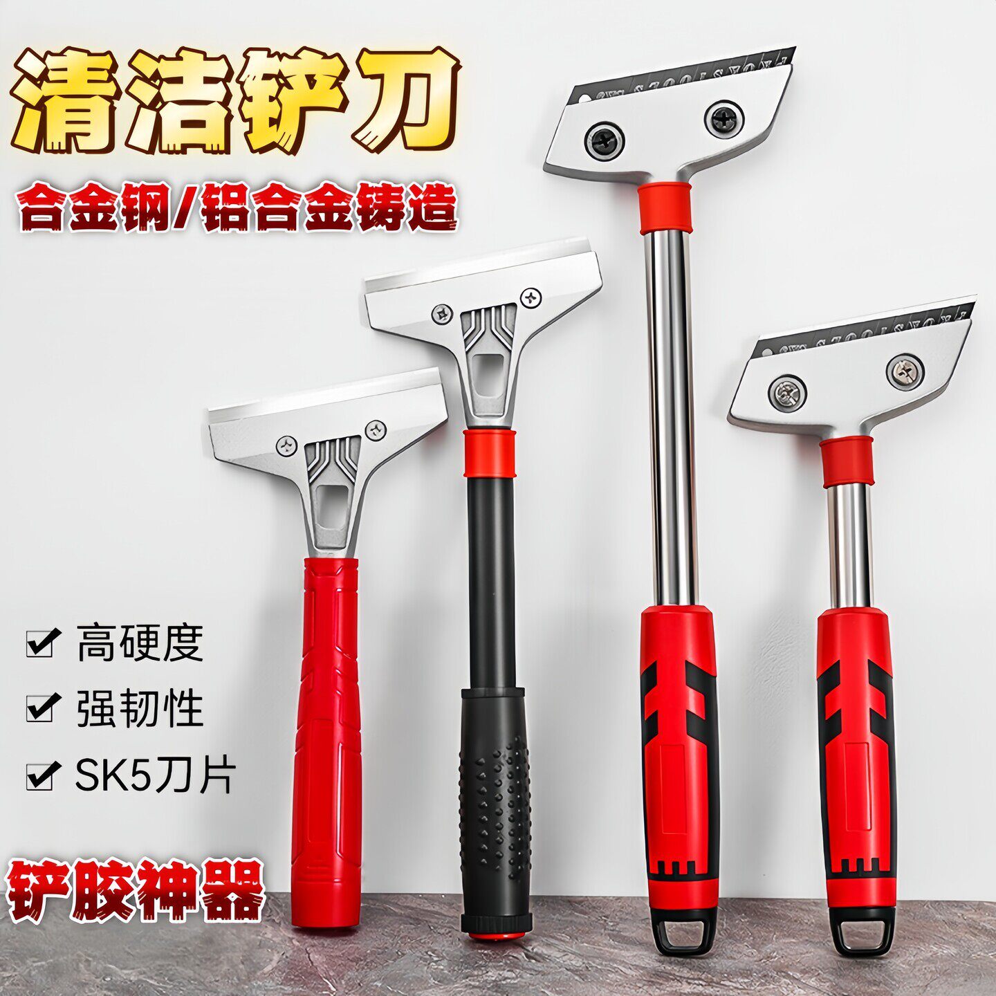 开荒保洁铲刀清洁刀铲墙皮专用玻璃除胶铲除贴纸家居厨房污渍美缝