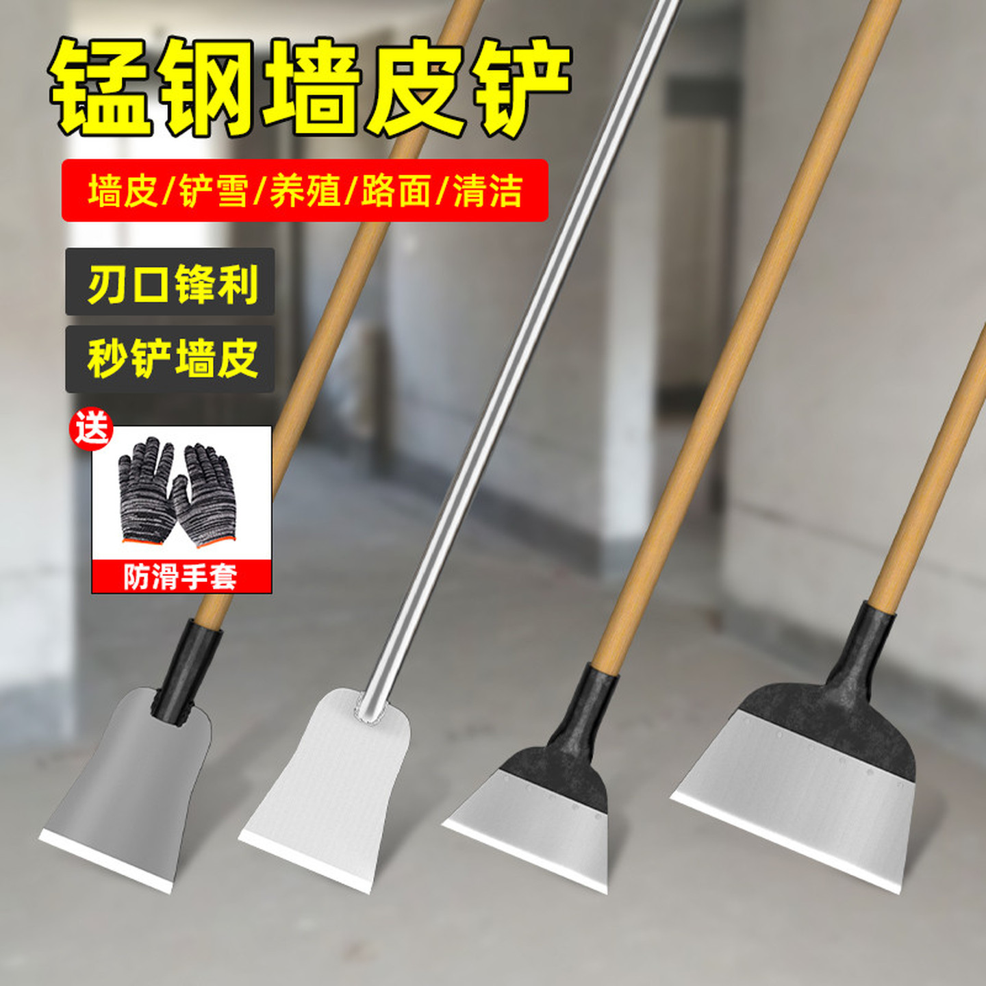 铲刀超硬锰钢铲墙神器铲墙皮专用工具清洁刀铲子水泥地面神器装修图片