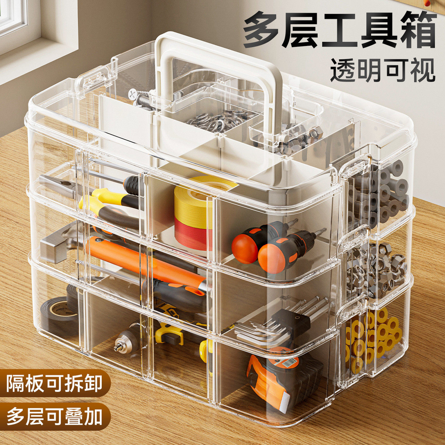 多层五金工具箱零件杂物家用透明收纳盒多功能整理盒大容量收纳箱