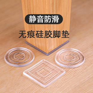 硅胶家具脚垫桌腿沙发脚地面固定器桌角床脚防移动床腿静音防滑垫