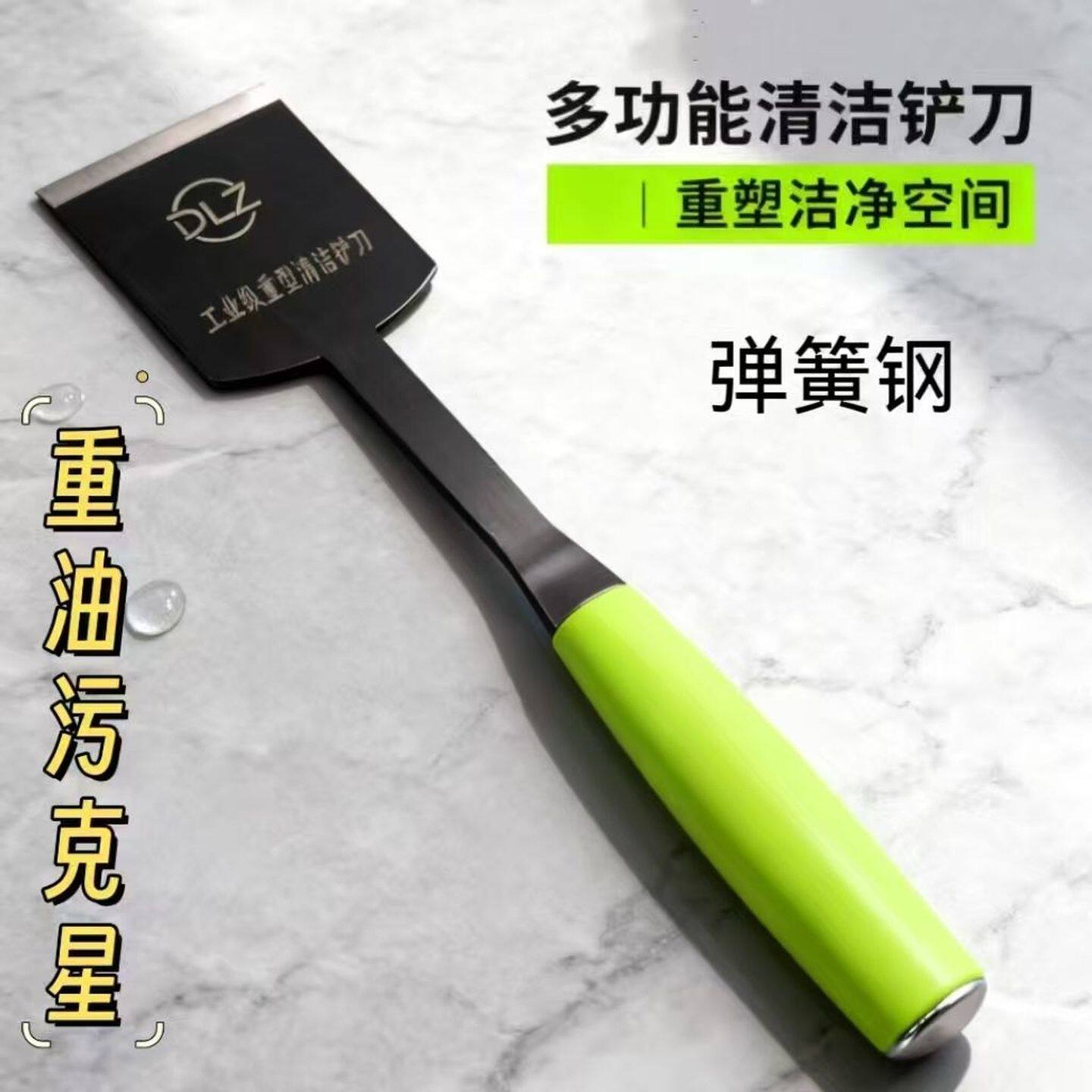 铲刀厨房去油污铲子清洁铲油烟机冰柜冰箱墙面一体多功能清理地面