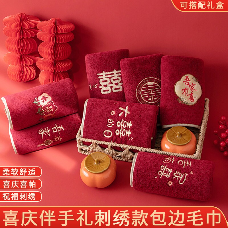 创意喜字刺绣结婚小熊毛巾伴手礼盒回礼吾家有喜陪嫁婚礼红色毛巾